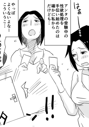 Of the A! The details of the MILF! Beginning of thing + discount Page #53