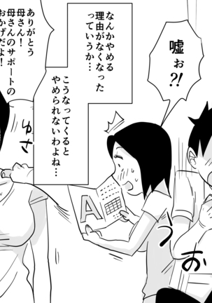 Of the A! The details of the MILF! Beginning of thing + discount Page #21