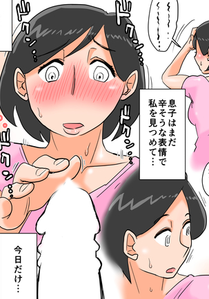 Of the A! The details of the MILF! Beginning of thing + discount Page #63