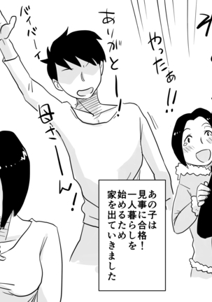 Of the A! The details of the MILF! Beginning of thing + discount Page #51