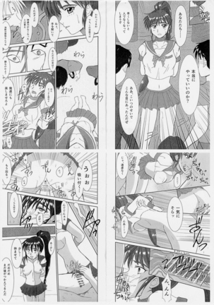 謎の赤猫団 聖獣伝 20周年記念本 淫獣大聖戦 亜衣のいちばん長い日 Page #23