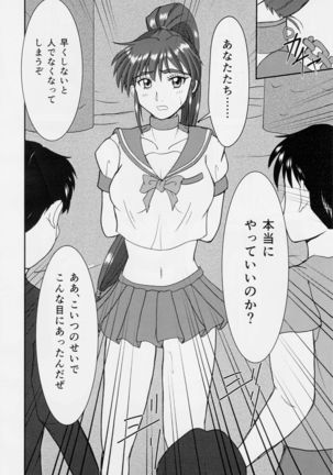 謎の赤猫団 聖獣伝 20周年記念本 淫獣大聖戦 亜衣のいちばん長い日 Page #13