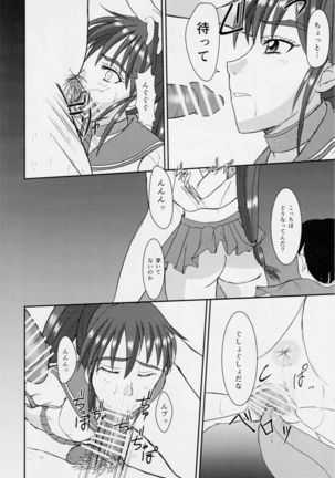謎の赤猫団 聖獣伝 20周年記念本 淫獣大聖戦 亜衣のいちばん長い日 Page #15