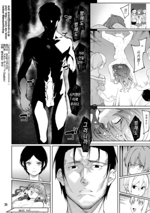 Lipsync vol.4 Loveless, cuteness Page #25