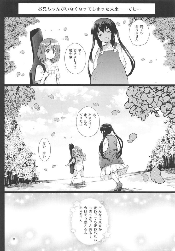 俺の嫁があずにゃんのわけがない ～新婚旅行はどんよりロンドン～