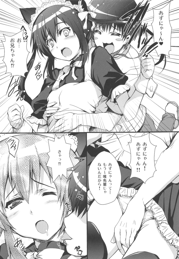 俺の嫁があずにゃんのわけがない ～新婚旅行はどんよりロンドン～