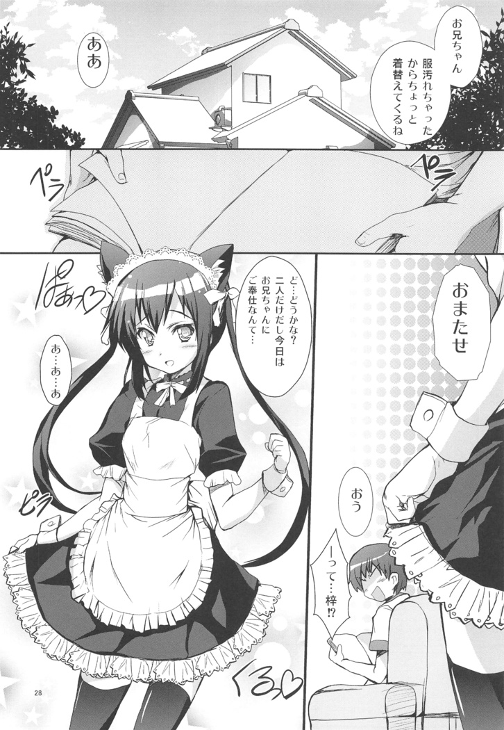 俺の嫁があずにゃんのわけがない ～新婚旅行はどんよりロンドン～