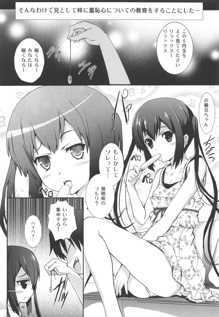 俺の嫁があずにゃんのわけがない ～新婚旅行はどんよりロンドン～