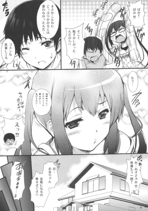 俺の嫁があずにゃんのわけがない ～新婚旅行はどんよりロンドン～ Page #53