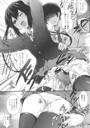 俺の嫁があずにゃんのわけがない ～新婚旅行はどんよりロンドン～ Page #46