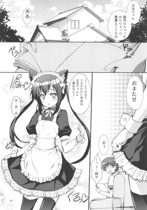 俺の嫁があずにゃんのわけがない ～新婚旅行はどんよりロンドン～ Page #28