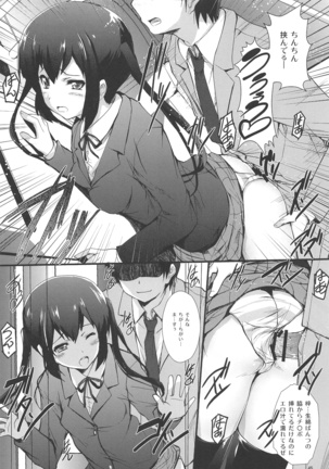 俺の嫁があずにゃんのわけがない ～新婚旅行はどんよりロンドン～ Page #45