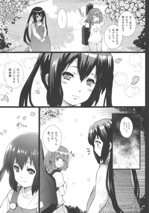俺の嫁があずにゃんのわけがない ～新婚旅行はどんよりロンドン～ Page #67