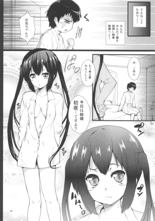 俺の嫁があずにゃんのわけがない ～新婚旅行はどんよりロンドン～ Page #54