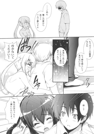 俺の嫁があずにゃんのわけがない ～新婚旅行はどんよりロンドン～ Page #16