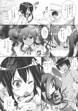 俺の嫁があずにゃんのわけがない ～新婚旅行はどんよりロンドン～ Page #22