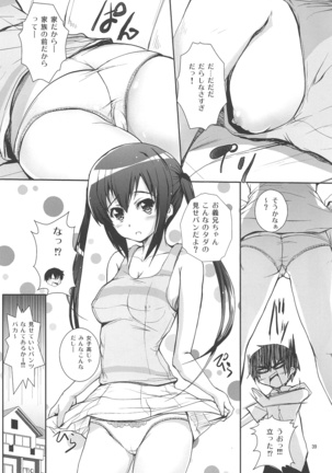 俺の嫁があずにゃんのわけがない ～新婚旅行はどんよりロンドン～ Page #39