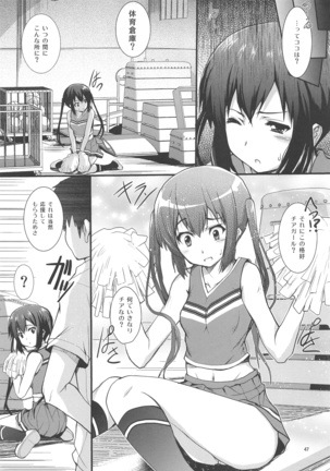 俺の嫁があずにゃんのわけがない ～新婚旅行はどんよりロンドン～ Page #47
