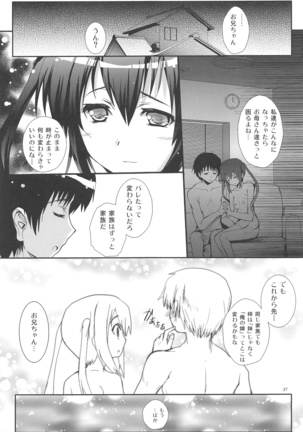 俺の嫁があずにゃんのわけがない ～新婚旅行はどんよりロンドン～ Page #37