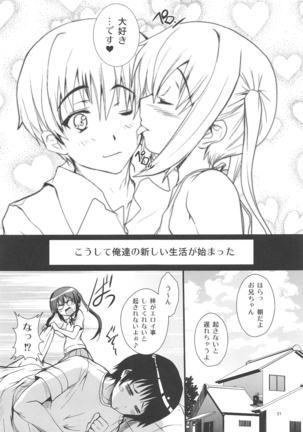 俺の嫁があずにゃんのわけがない ～新婚旅行はどんよりロンドン～ Page #21