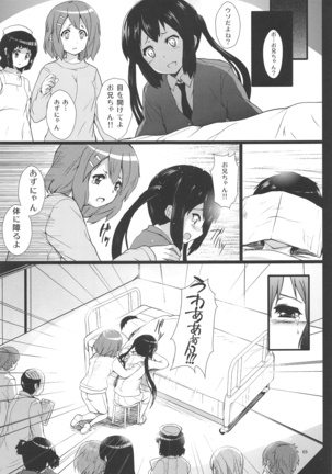 俺の嫁があずにゃんのわけがない ～新婚旅行はどんよりロンドン～ Page #65