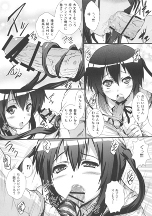 俺の嫁があずにゃんのわけがない ～新婚旅行はどんよりロンドン～ Page #23