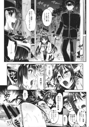 Senkan Nagato to Hentai Teitoku - Page 15