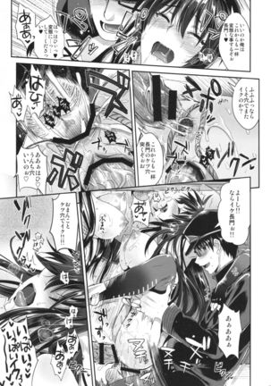 Senkan Nagato to Hentai Teitoku - Page 29