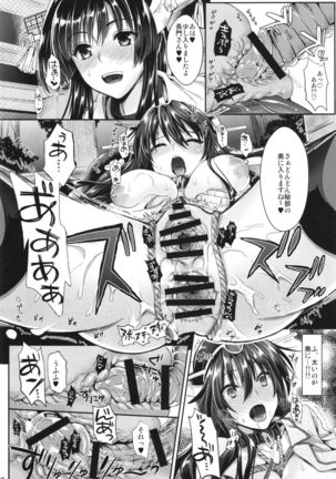 Senkan Nagato to Hentai Teitoku Page #18