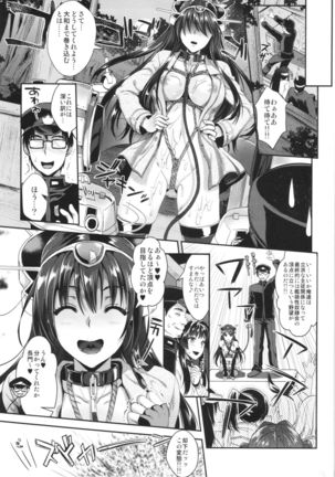 Senkan Nagato to Hentai Teitoku Page #33