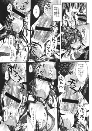 Senkan Nagato to Hentai Teitoku - Page 9