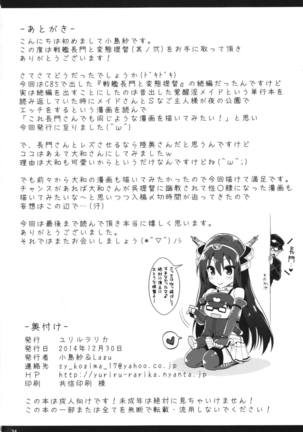 Senkan Nagato to Hentai Teitoku Page #34