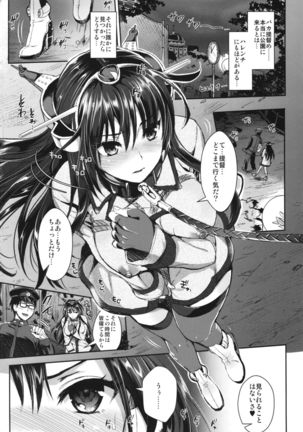 Senkan Nagato to Hentai Teitoku Page #4