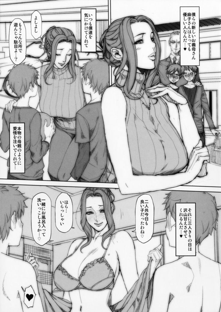 C91 Omake Bon