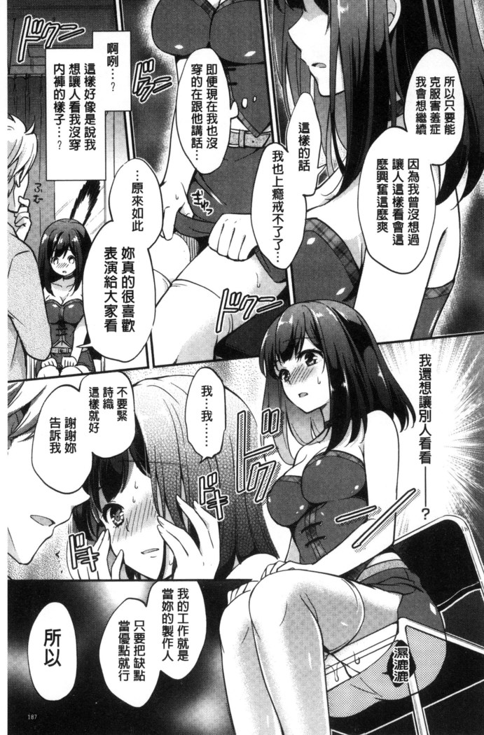 牝堕ちレッスン