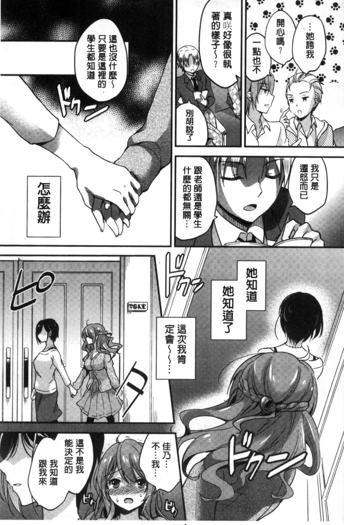 牝堕ちレッスン
