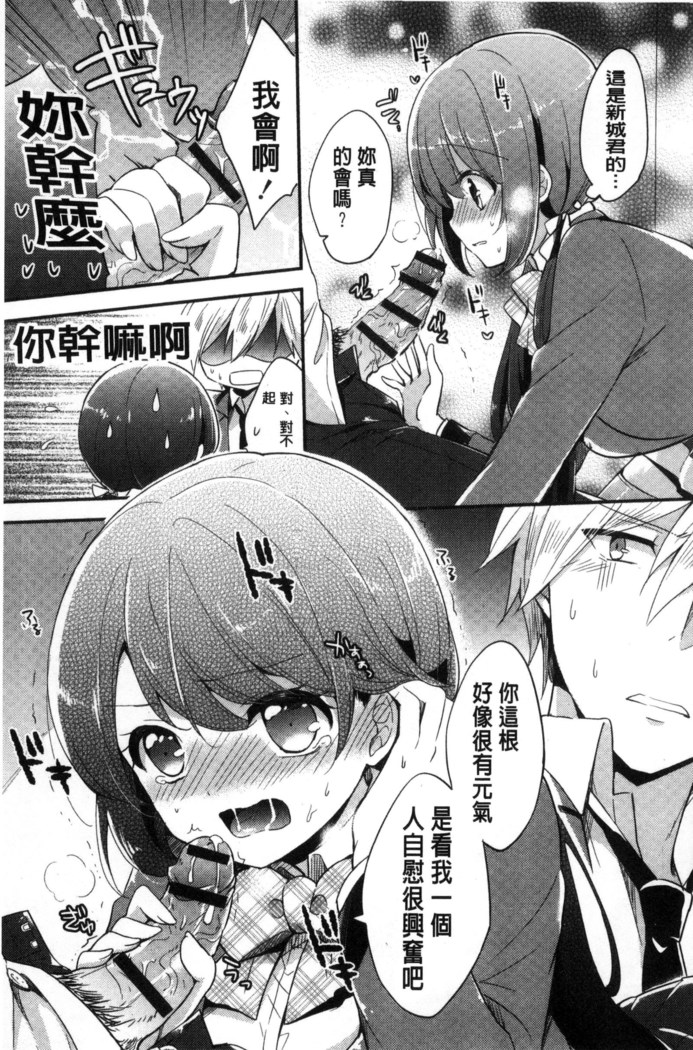 牝堕ちレッスン