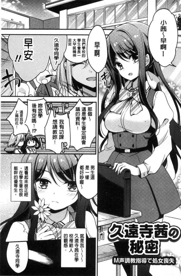 牝堕ちレッスン