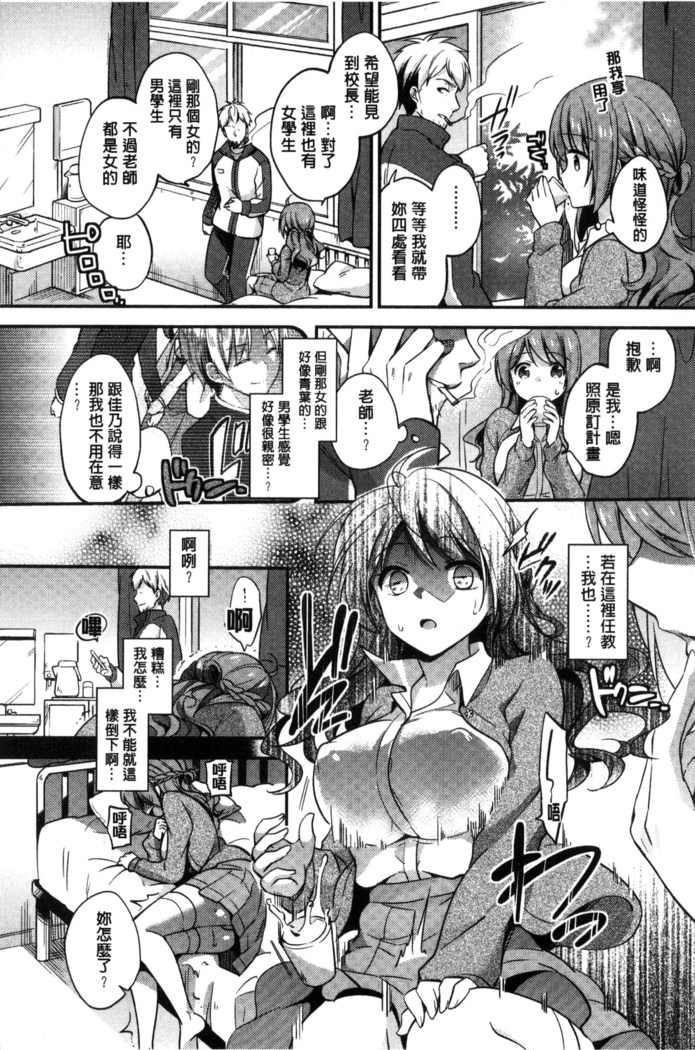 牝堕ちレッスン