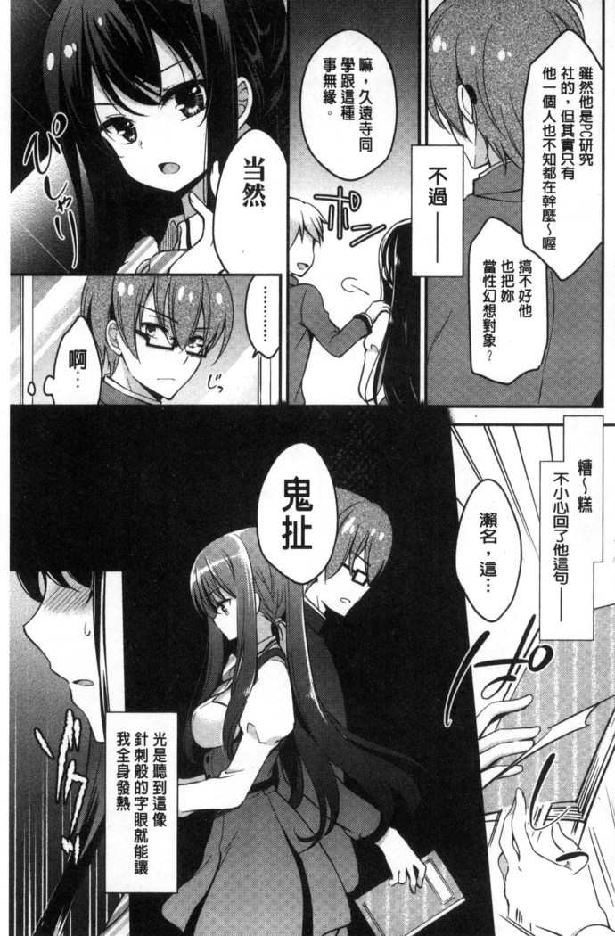 牝堕ちレッスン