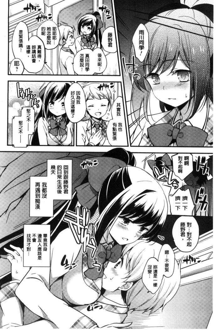 牝堕ちレッスン