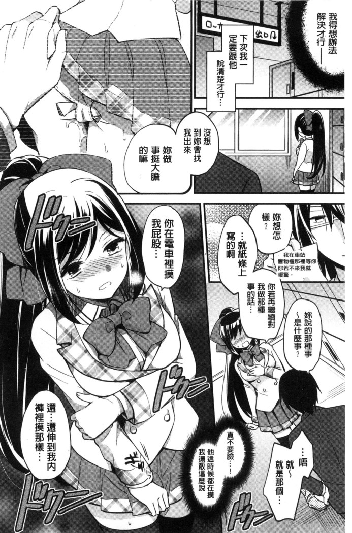 牝堕ちレッスン