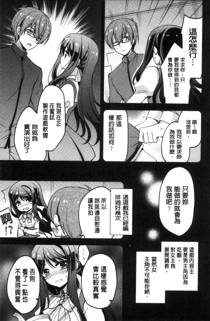 牝堕ちレッスン