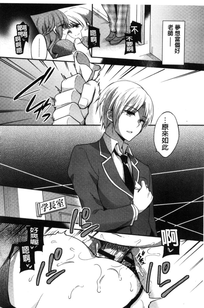 牝堕ちレッスン