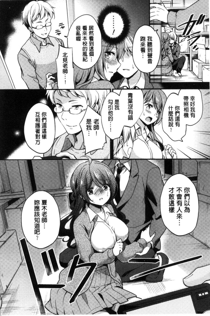牝堕ちレッスン