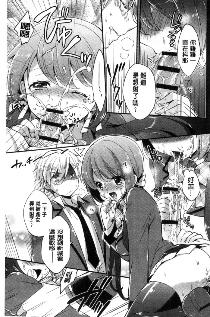 牝堕ちレッスン