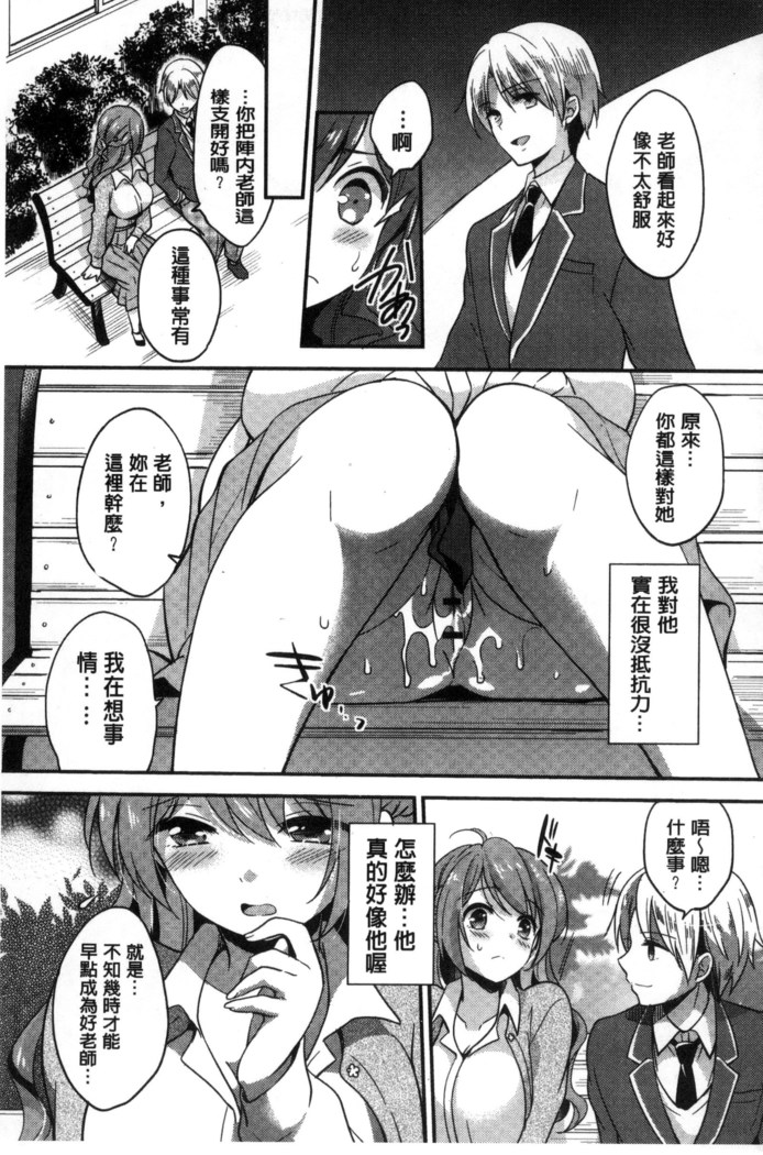 牝堕ちレッスン