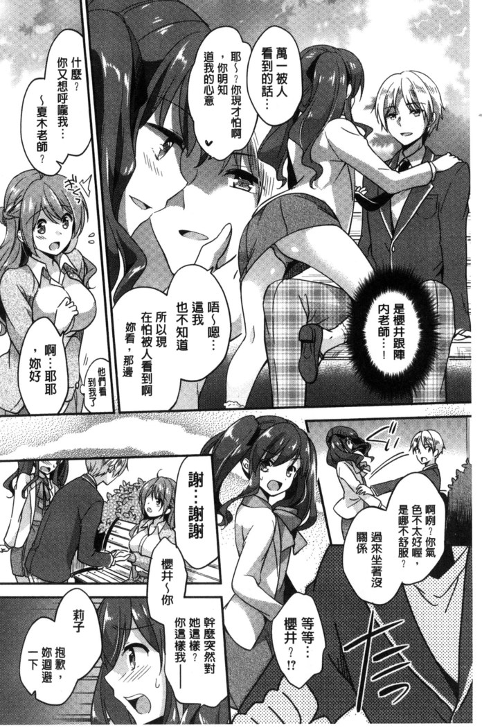 牝堕ちレッスン
