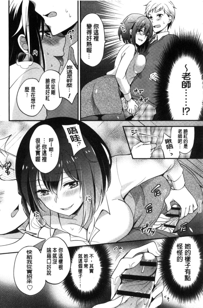 牝堕ちレッスン