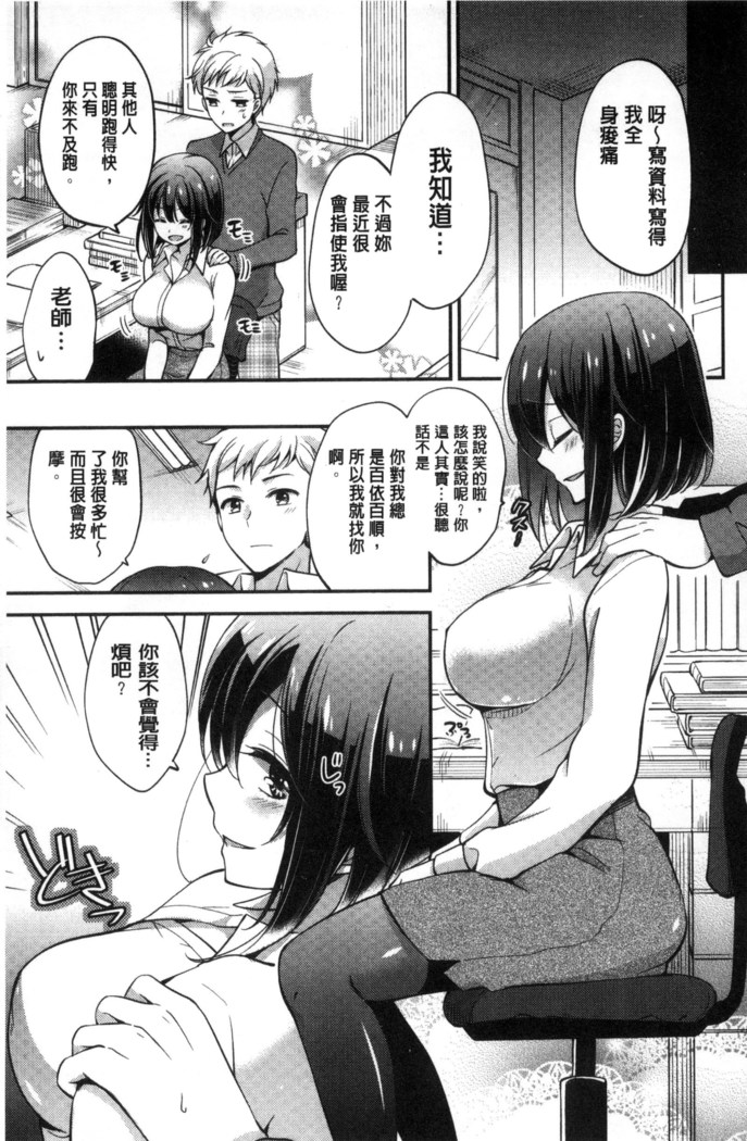 牝堕ちレッスン